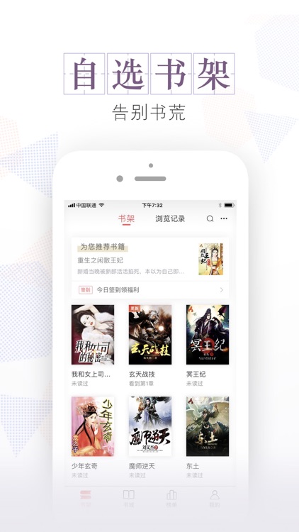 安马文学-热门小说电子书阅读神器 screenshot-3