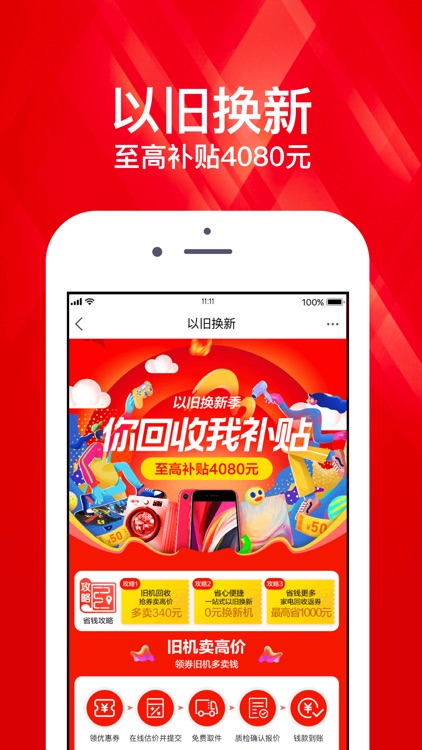 苏宁易购
