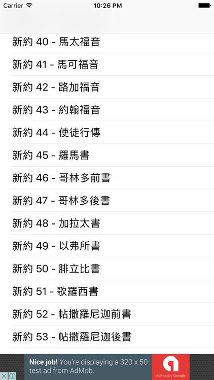 有聲聖經