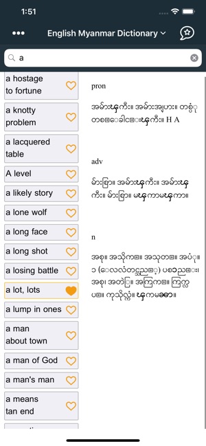 English - Myanmar Dictionary(圖1)-速報App