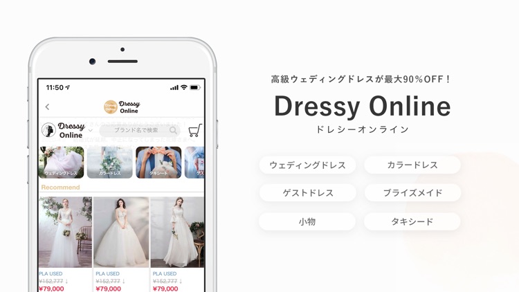 DRESSY from PLACOLE(プラコレ) screenshot-5