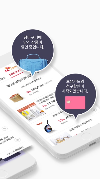 SK스토아
