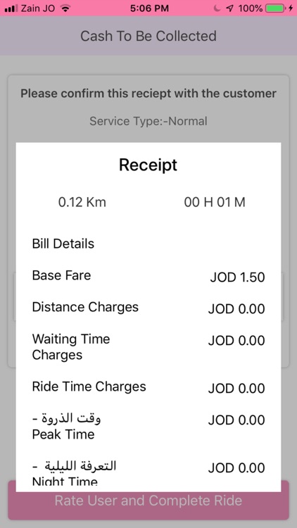 PINK INT Driver screenshot-5