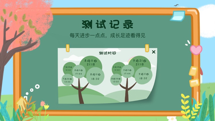 识字大全-幼小衔接小学语文必备学字认字软件