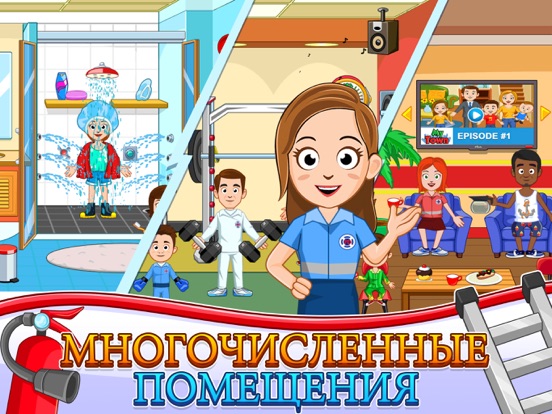 Игра My Town : Fire station Rescue