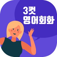3컷영어회화 pour PC