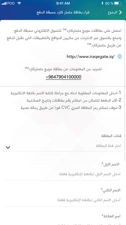 ZainCash Iraq - زين كاش عراق screenshot-3
