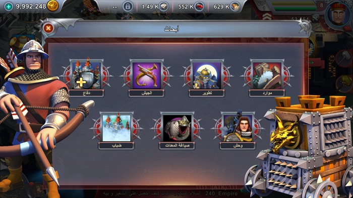 Vampire Empire مملكة الظلام