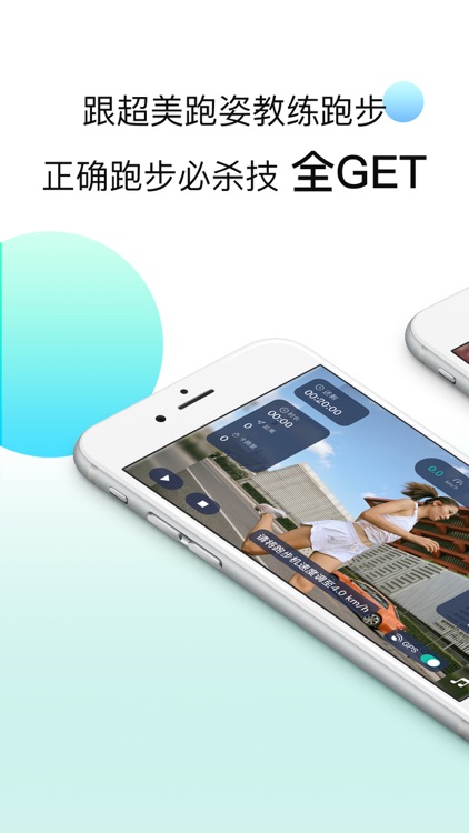趣跑-跑步软件|健身软件