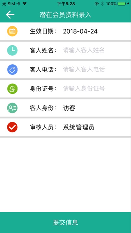 贵阳高尔夫 screenshot-3