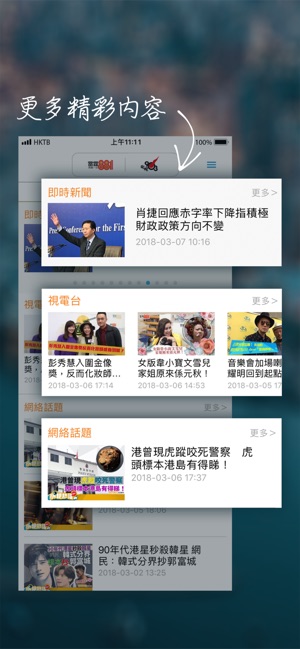 Hong Kong Toolbar(圖1)-速報App