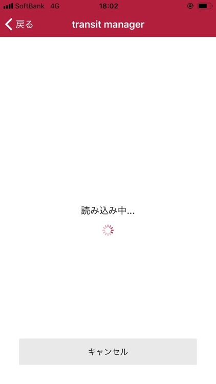 トラマネ for PaSoRi screenshot-4