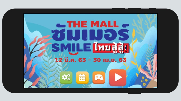 The Mall Summer Smile