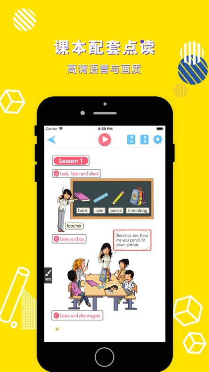 一年级英语上册-小学英语同步点读机