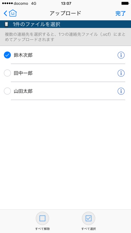 データ保管BOX screenshot-3