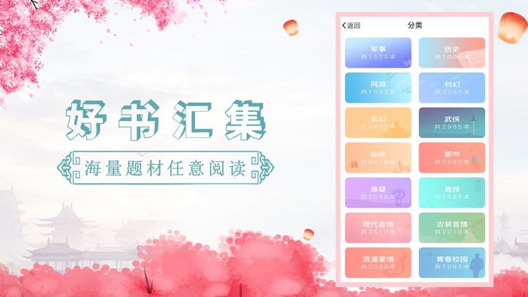 紫禁花开百媚生-热门古风佳作精彩呈现 screenshot-3