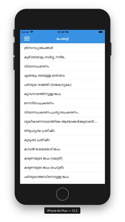 Prarthana Malayalam screenshot-3