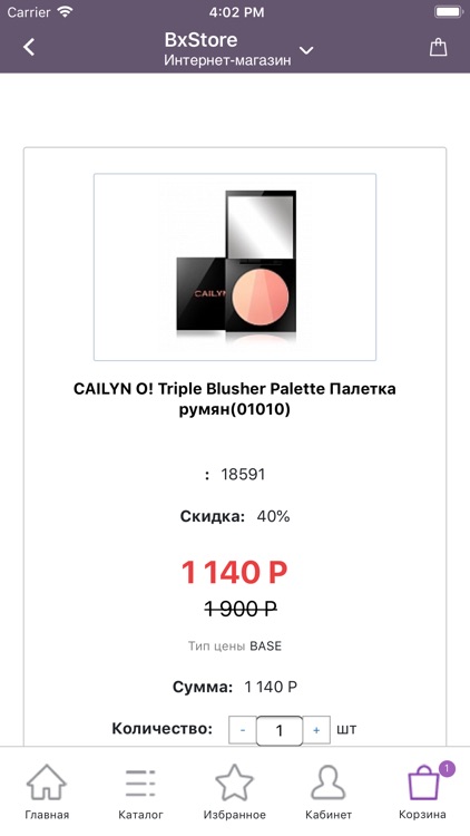 BeautyDrugs Магазин косметики screenshot-6