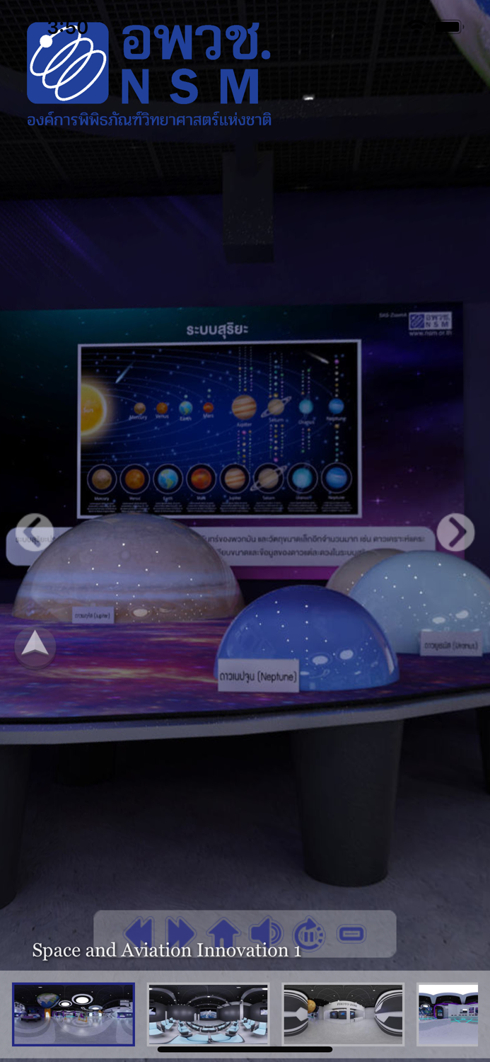 Space Innovation Futurium