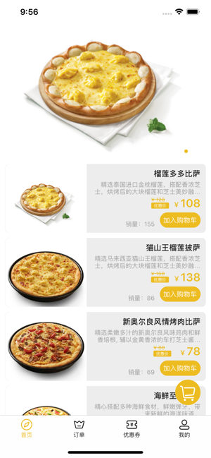 ViViPizza(圖1)-速報App