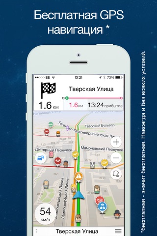 Скриншот из Navmii Offline GPS Russia