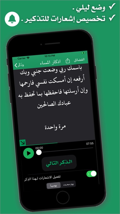 وذكِر screenshot-4