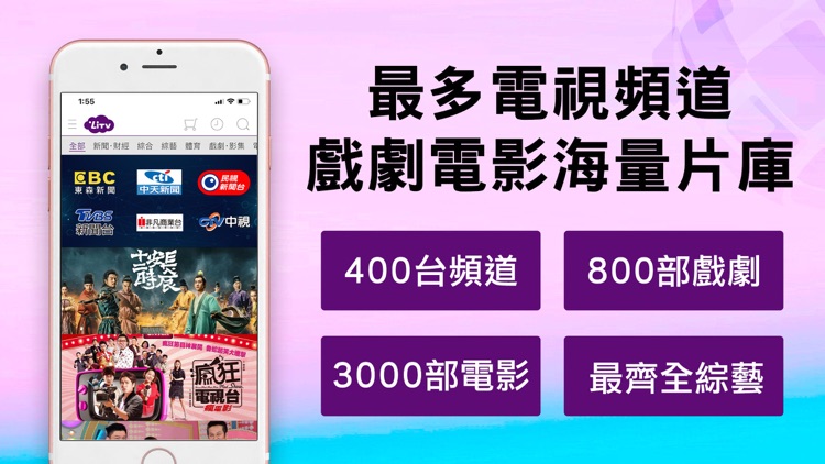 LiTV 線上影視