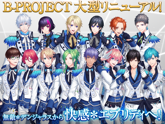 B-PROJECT 快感＊エブリディのおすすめ画像1