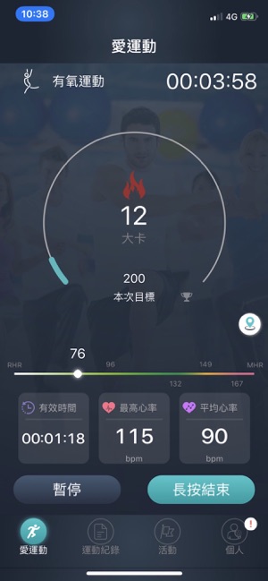 AiQ爱运动(圖3)-速報App