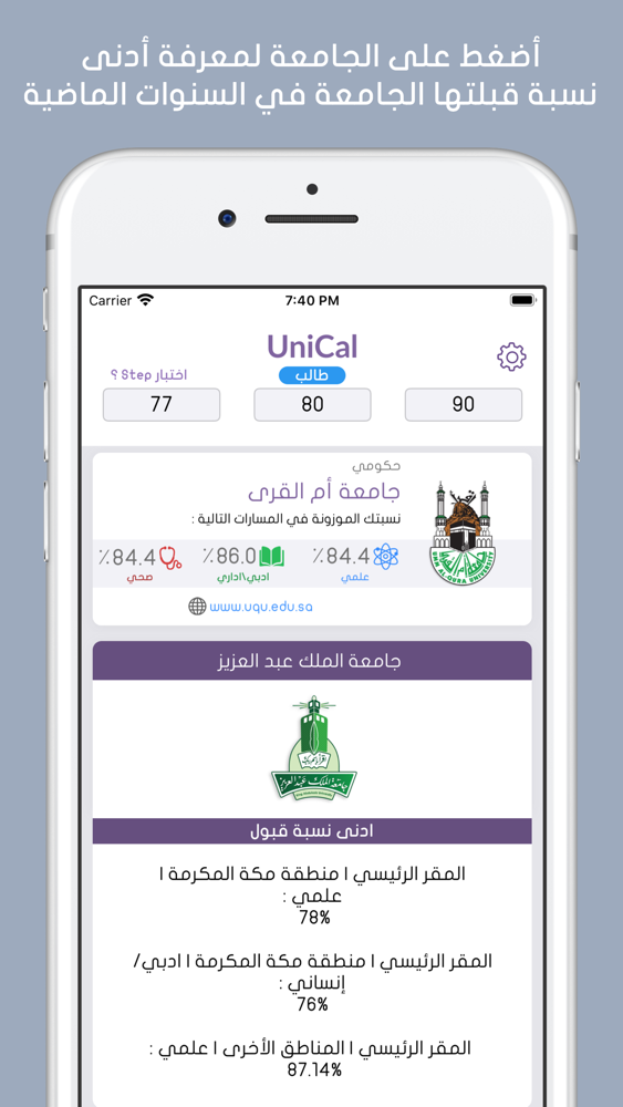 Unical حساب النسبة الموزونه App For Iphone Free Download Unical حساب النسبة الموزونه For Ipad Iphone At Apppure