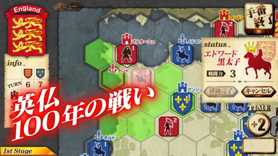 百年戦争-The Hundred Year... screenshot1
