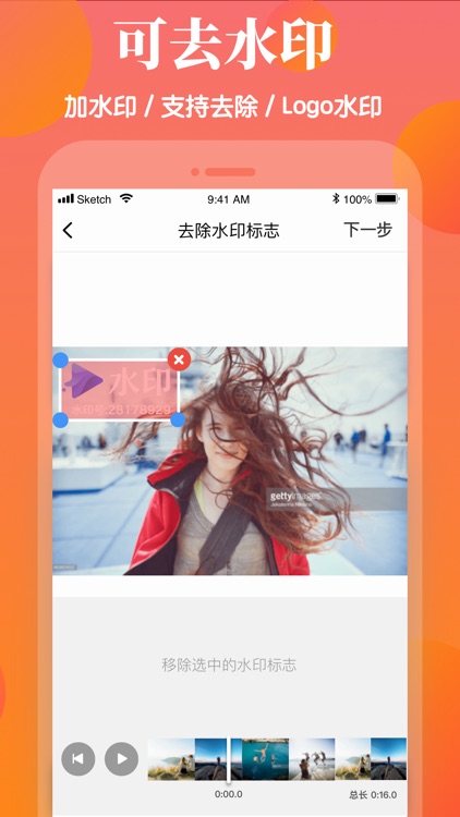 水印宝Lite-视频提取