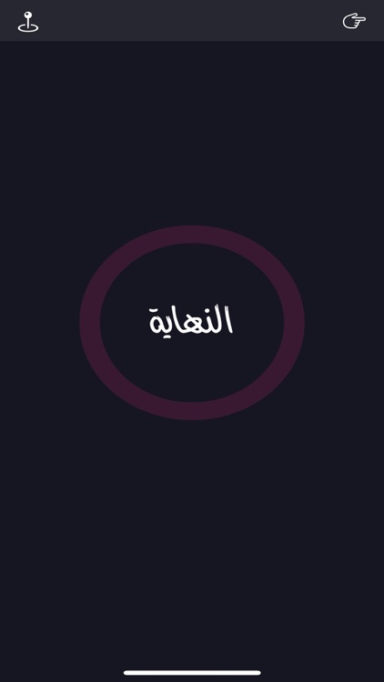 تقنية الطماطم screenshot-7