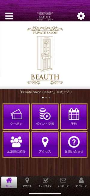 PRIVATE SALON BEAUTH(圖1)-速報App