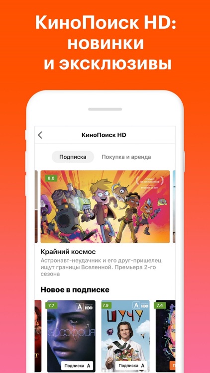 КиноПоиск: кино и сериалы