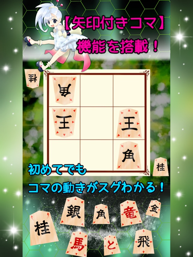 9マス将棋オンライン をapp Storeで