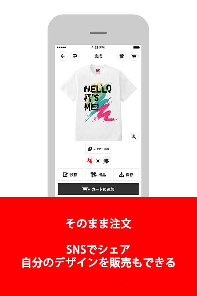 UNIQLO UTme! screenshot 4