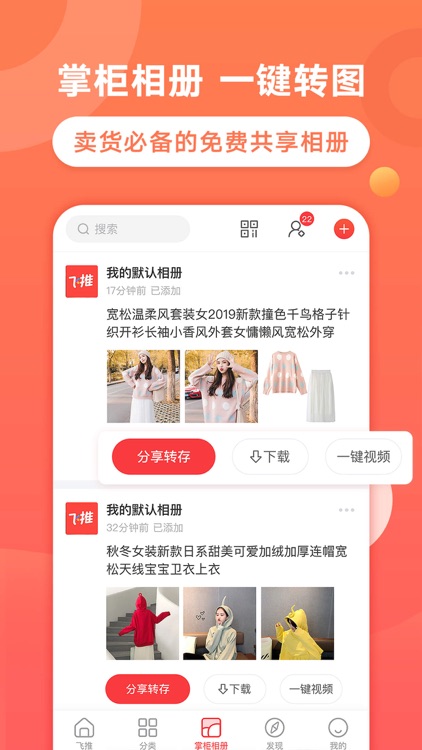 飞推(趣推) - 创意视频制作神器