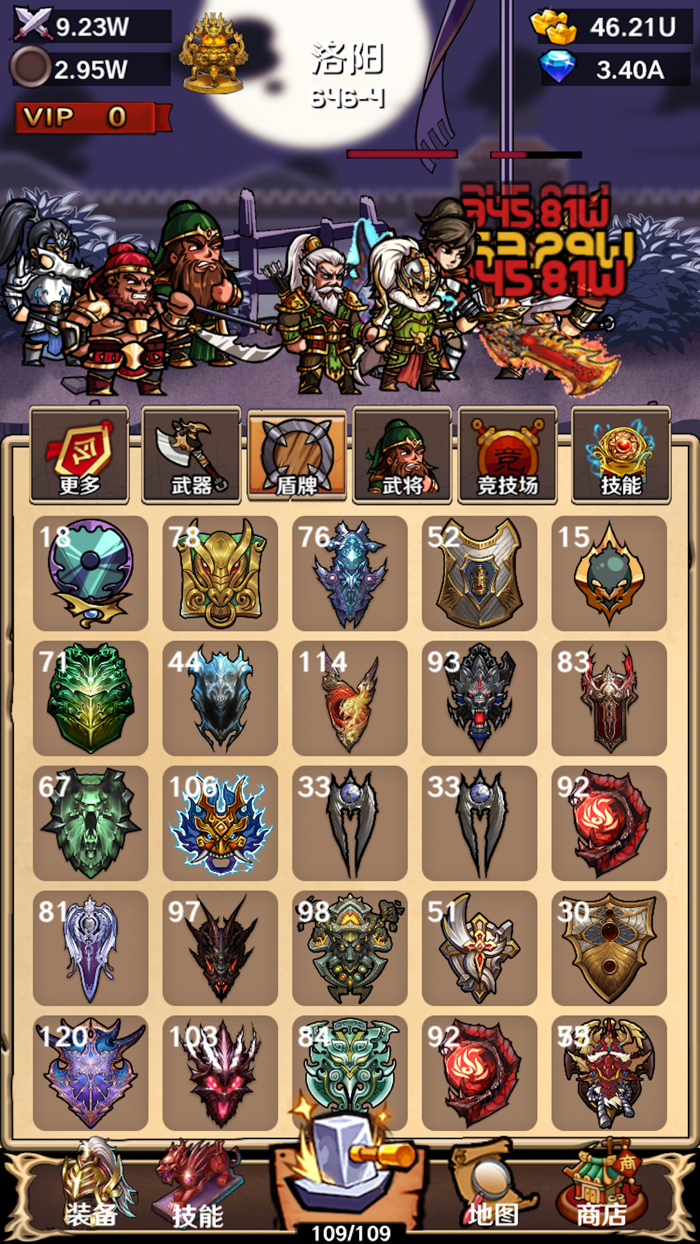 锻造三国 - 锤炼传奇和史诗