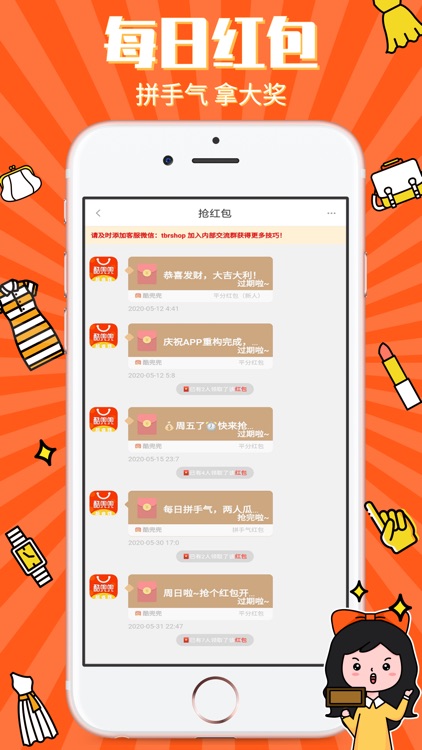 酷兜兜pro screenshot-4