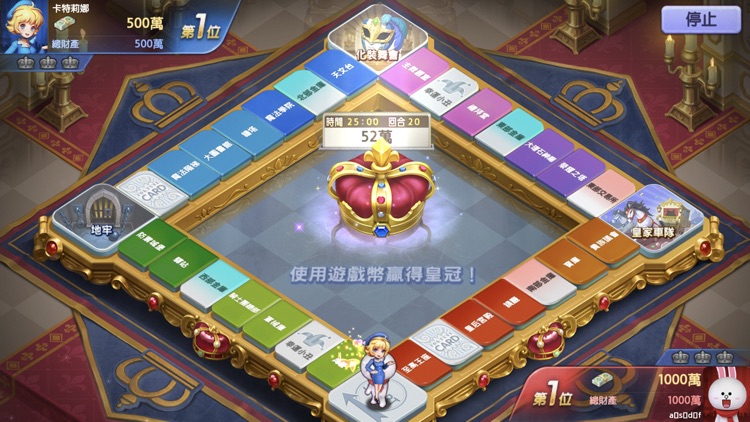 LINE 旅遊大亨 screenshot-4