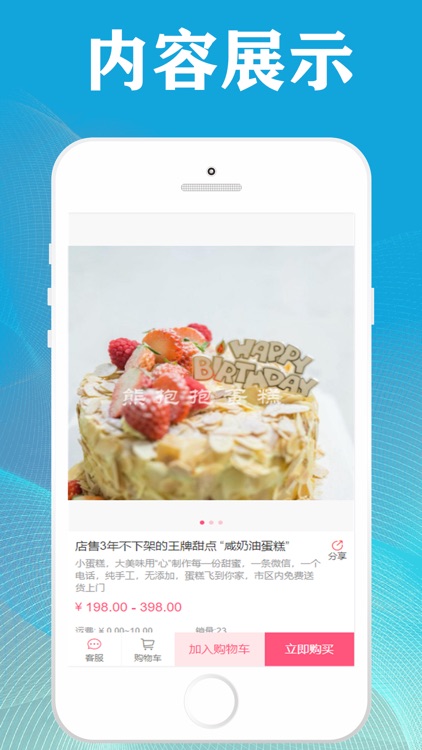 熊抱抱 screenshot-4