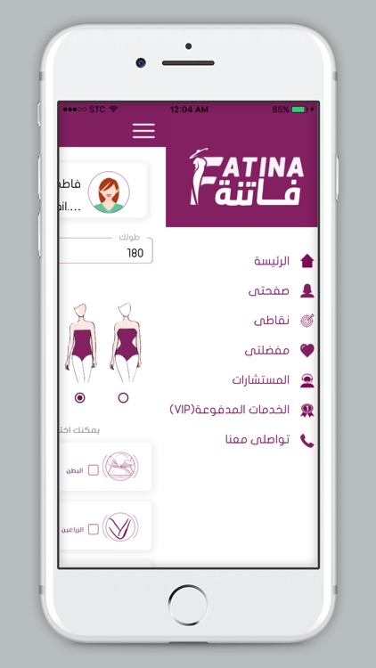 Fatina screenshot-5