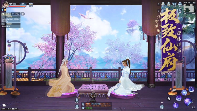 新诛仙 screenshot-3