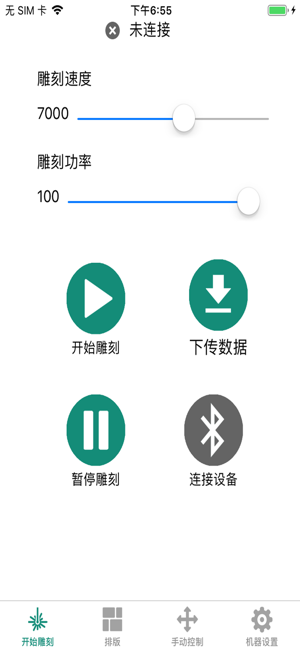 EasyEngrave(圖1)-速報App