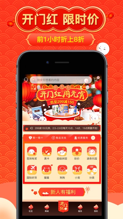 波奇宠物-精选全球宠物用品商城