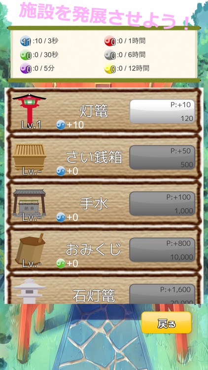 博麗繁盛記【東方放置ゲーム】 screenshot-4