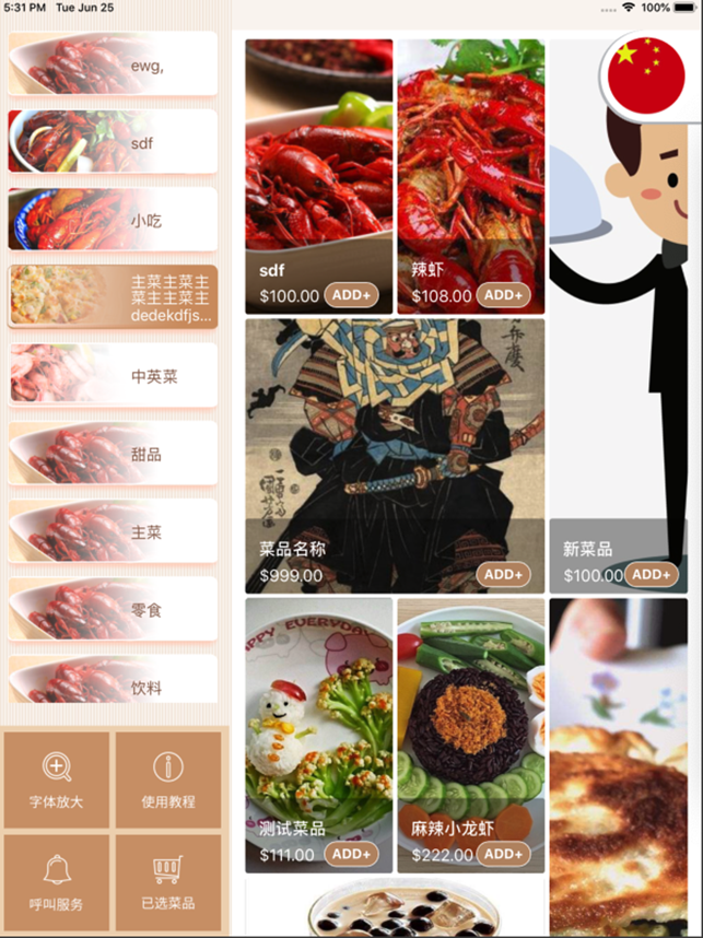 BFT menu(圖6)-速報App