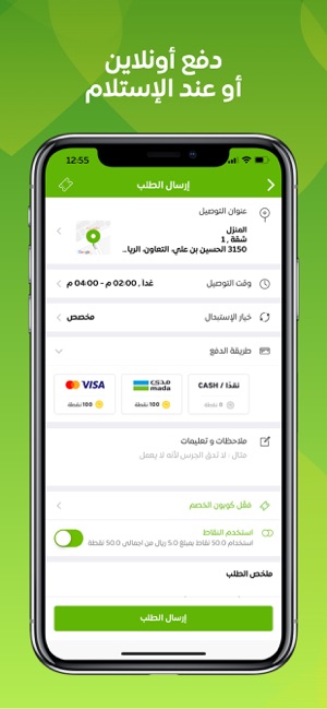 Nana | نعناع(圖7)-速報App