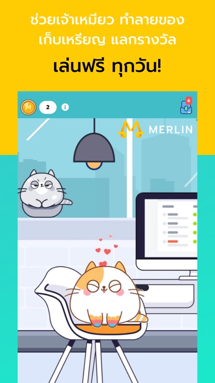 Merlin -Fun Way To Earn Reward screenshot-4